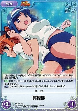 [SC] TA-036 体操服