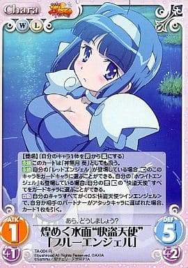 [R] TA-004 煌く水面“怪盗天使”「ブルーエン...