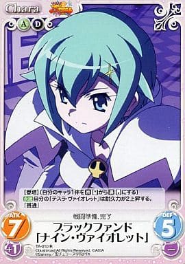 [R] TA-010 ブラックファンド「ナイン・ヴァ...