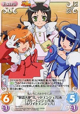 [R] TA-020 怪盗天使「レッドエンジェル」...