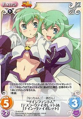 [R] TA-023 ツインファントム「テスラ・ヴァ...
