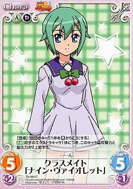 [C] TA-009 クラスメイト「ナイン・ヴァイオ...