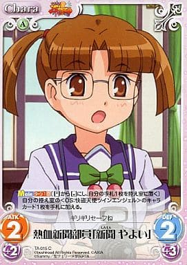 [C] TA-015 熱血新聞部員「新聞 やよい」