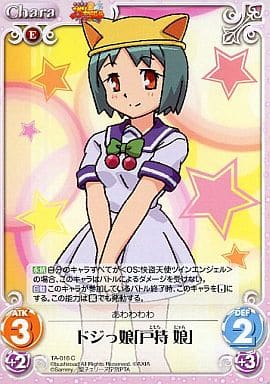 [C] TA-016 ドジっ娘「戸持 娘」