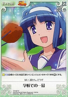 [C] TA-027 学校での一幕