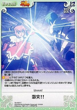 [C] TA-033 激突!!
