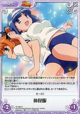 [C] TA-036 体操服