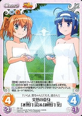 [PR] PR-166 突然の変身「水無月 遥」＆「神...