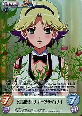 [RRR] Rio-029 幼馴染「リナ・タチバナ」