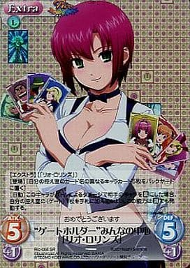 [SR] Rio-056 “ゲートホルダー”みんなの中心「...
