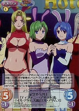 [SR] Rio-068 記念すべき日「ティファニー・ア...