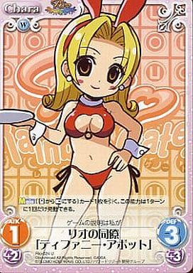 [U] Rio-024 リオの同僚「ティファニー・アボ...
