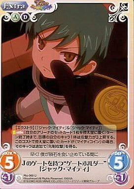 [U] Rio-069 Ｊのゲートを持つ“ゲートホルダ...