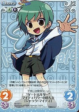 [C] Rio-037 “ゲートホルダー”マイティパワー...