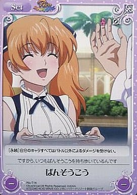 [T] Rio-T16 ばんそうこう