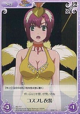 [T] Rio-T17 コスプレ衣装