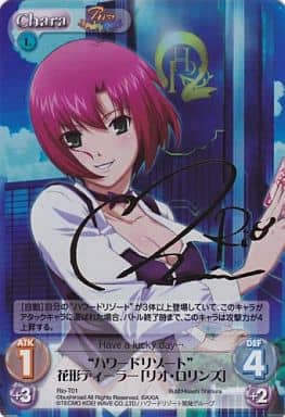 [S-T] Rio-T01 “ハワードリゾート”花形ディーラ...