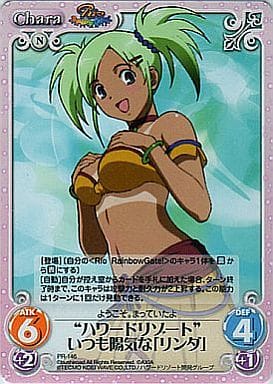 [PR] PR-146 “ハワードリゾート”いつも陽気な...