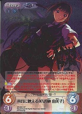 [SP] GR-001 黄昏に映える美女｢榊 由美子｣（...