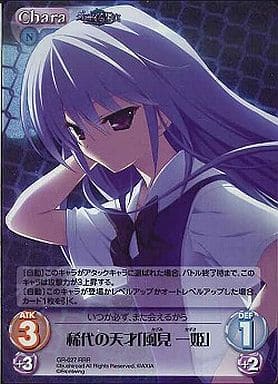 [RRR] GR-027 稀代の天才「風見一姫」