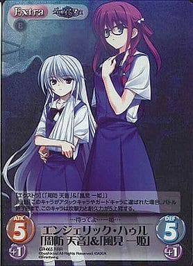 [RRR] GR-065 エンジェリック・ハゥル「周防天...