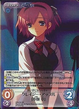 [SR] GR-018 クレイジー・アップル「小嶺幸」