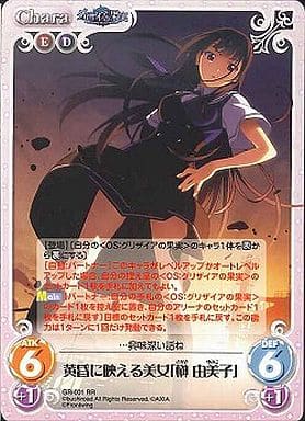 [RR] GR-001 黄昏に映える美女「榊由美子」