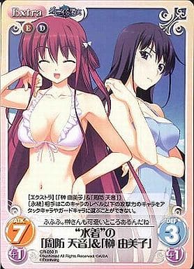 [R] GR-050 “水着”の「周防天音」＆「榊由美...