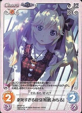 [U] GR-011 必死すぎる逢引「松嶋みちる」