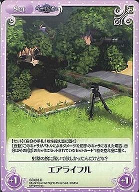 [C] GR-098 エアライフル