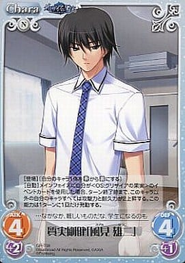 [T] GR-T08 質実剛健「風見 雄二」