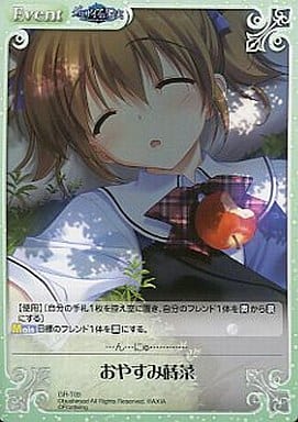 [T] GR-T09 おやすみ蒔菜