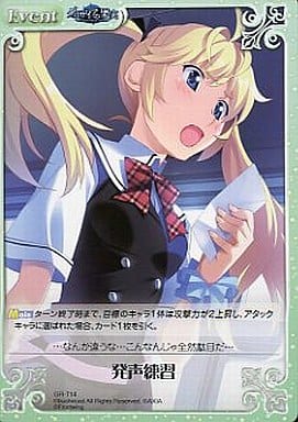 [T] GR-T14 発声練習