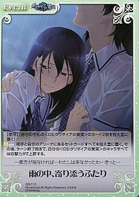 [T] GR-T15 雨の中、寄り添うふたり