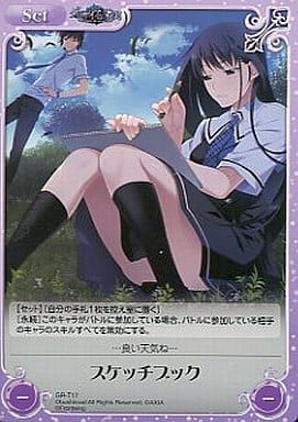 [T] GR-T17 スケッチブック
