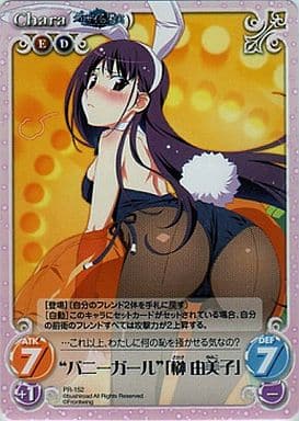 [PR] PR-152 “バニーガール”「榊 由美子」