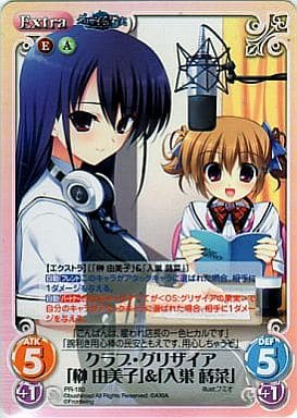 [PR] PR-180 クラブ・グリザイア「榊 由美子...
