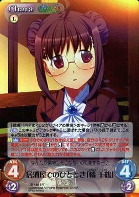 [SR] GR-166 居酒屋でのひととき「橘千鶴」