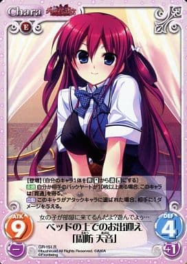 [R] GR-151 ベッドの上でのお出迎え「周防天音」