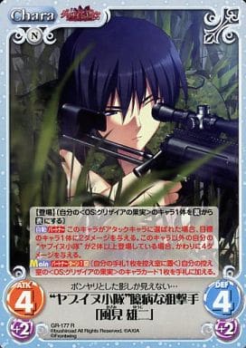 [R] GR-177 “ヤブイヌ小隊”臆病な狙撃手「風...