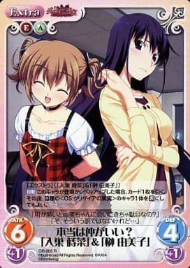 [R] GR-205 本当は仲がいい？「入巣蒔菜」＆...