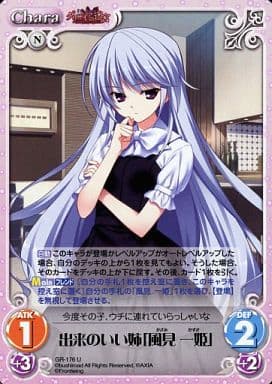 [U] GR-176 出来のいい姉「風見一姫」