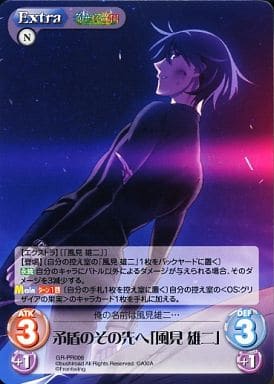 [PR] GR-PR006 矛盾のその先へ「風見 雄二」(オ...