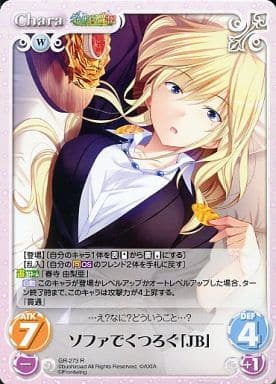 [R] GR-273 ソファでくつろぐ「JB」