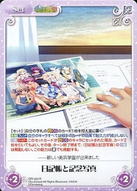 [R] GR-343 日記帳と記念写真