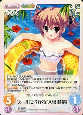 [U] GR-295 プールに浮かぶ「入巣蒔菜」