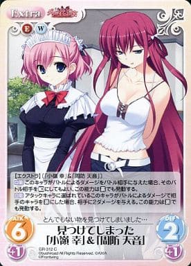 [C] GR-312 見つけてしまった「小嶺幸」＆「...