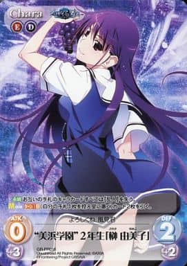 [PR] GR-PR016 “美浜学園”２年生「榊 由美子」(...