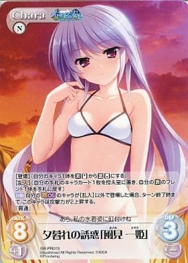 [PR] GR-PR019 夕暮れの誘惑「風見 一姫｣(オー...