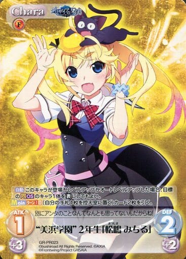 [PR] GR-PR023 “美浜学園”２年生「松嶋 みちる...